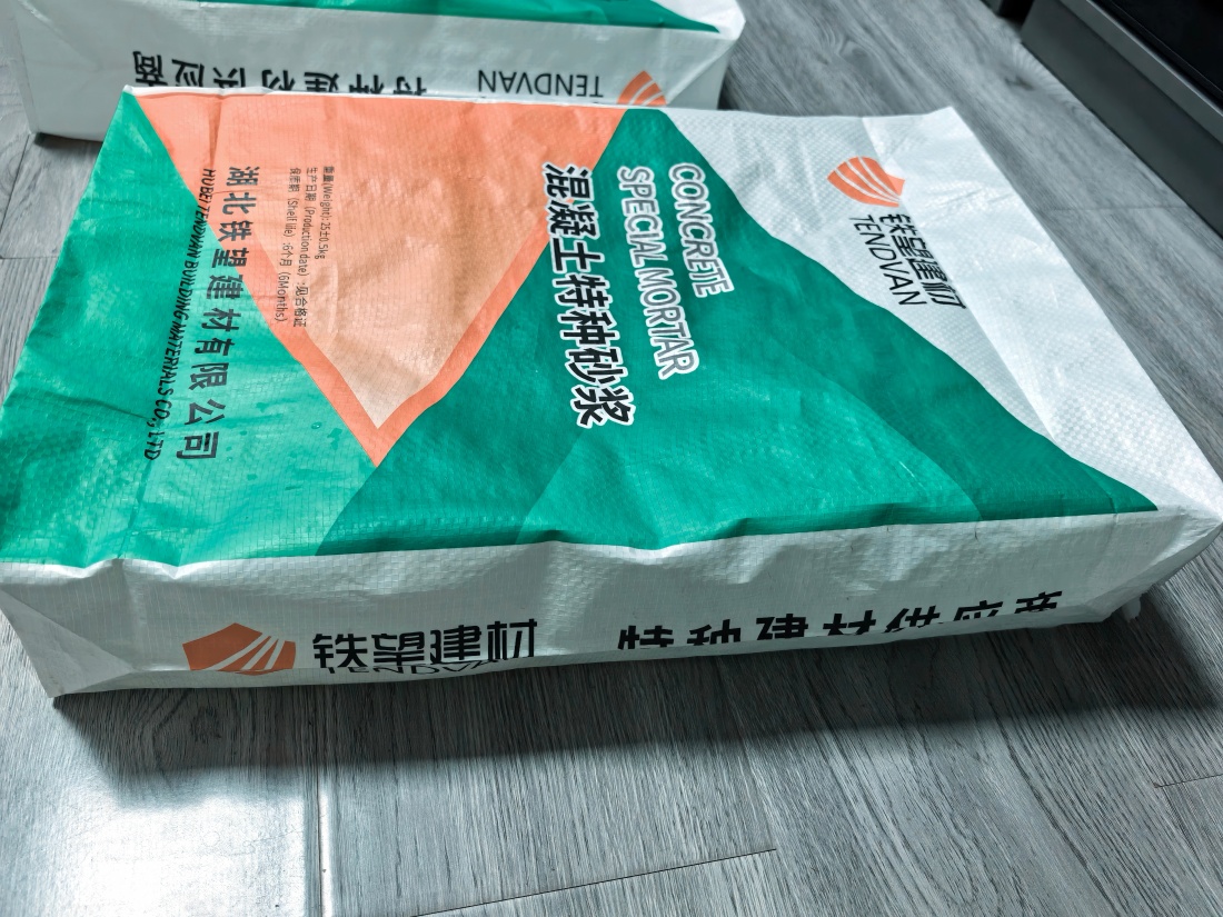 志仲镇抗裂密实剂